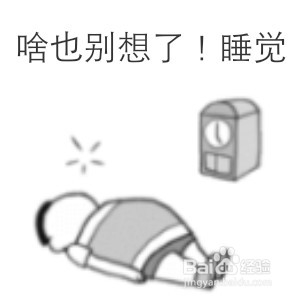 怎样做到早睡早起