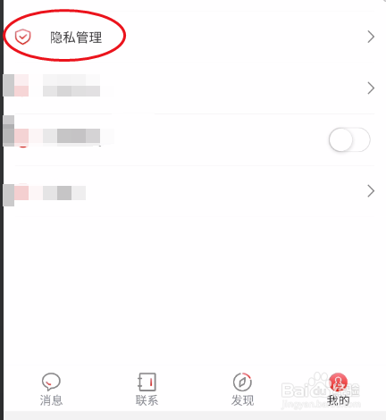 佑讯如何关闭好友验证