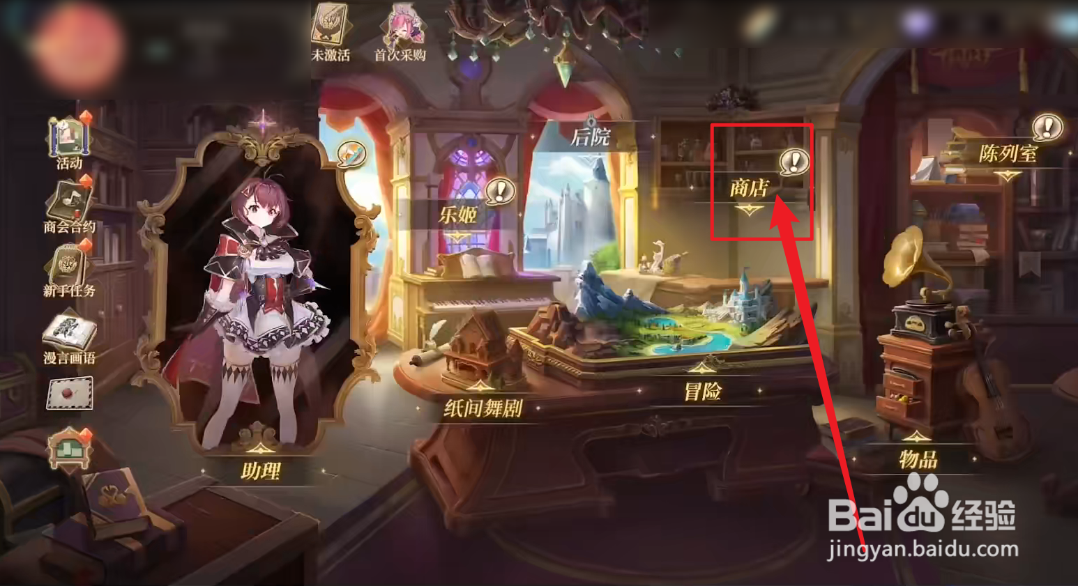 纯白和弦免费幸运礼盒怎么获得