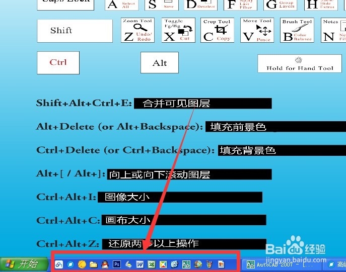 如何使用桌面快速启动栏