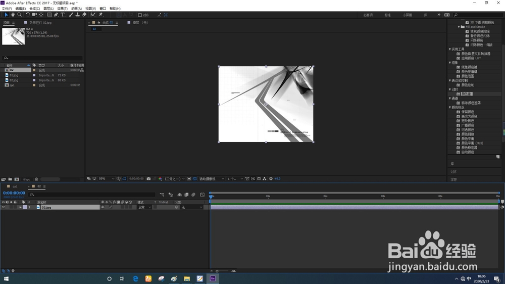 AfterEffects怎样设置颜色键