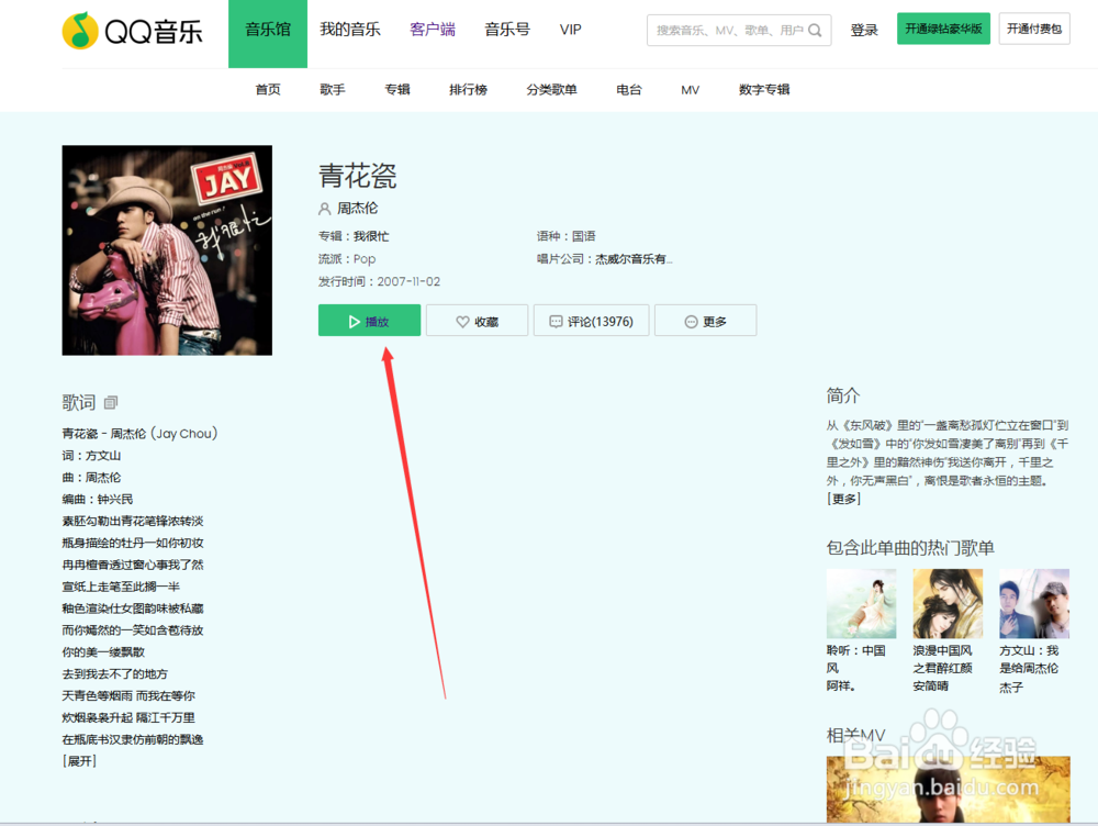 如何免费下载收费音乐（无需插件）