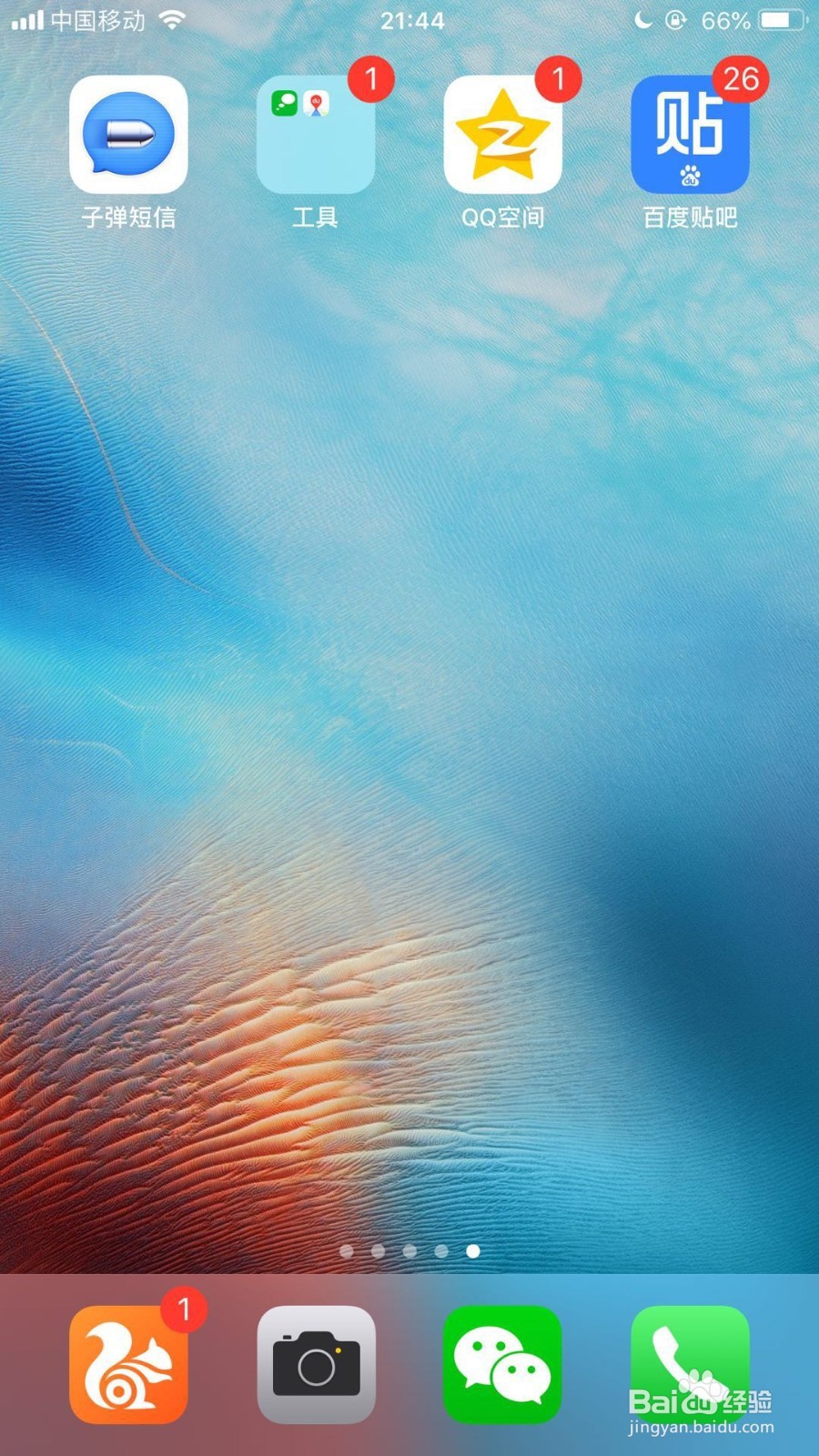 如何修改QQ空间中自己的手机标识