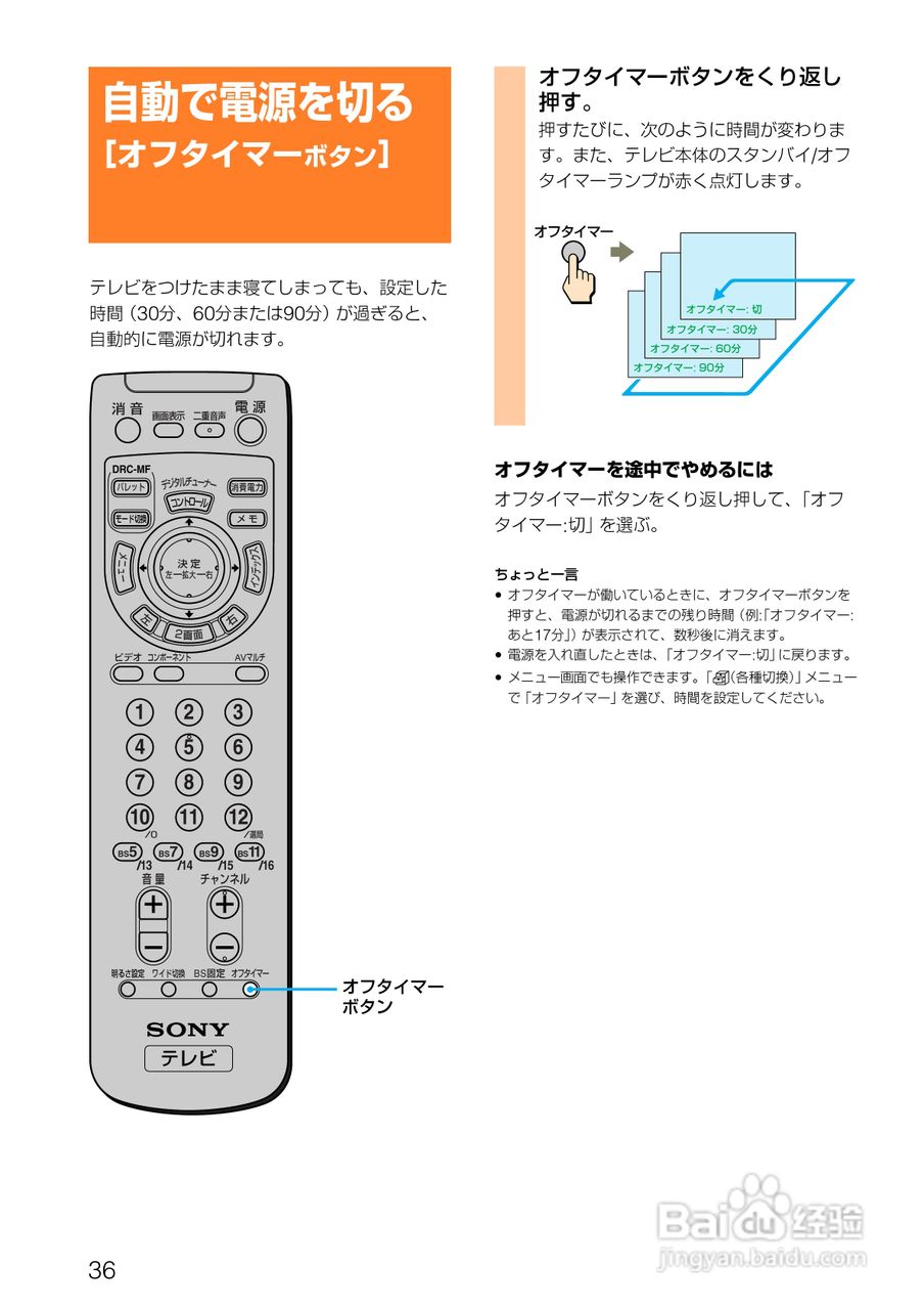 SONY KV-32DZ950/KV-36DZ950电视说明书:[4]