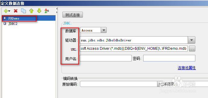 报表设计软件中如何解决预览模板数据集配置错误