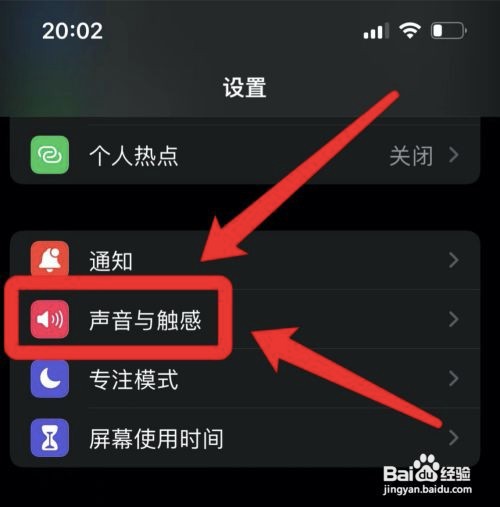 苹果13如何自定义铃声?