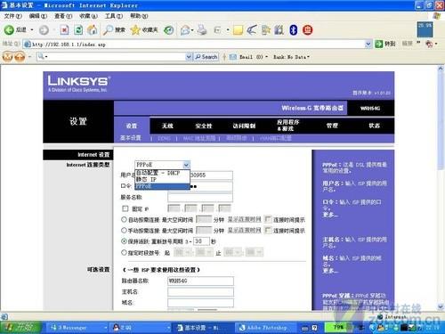 无线路由器的设置