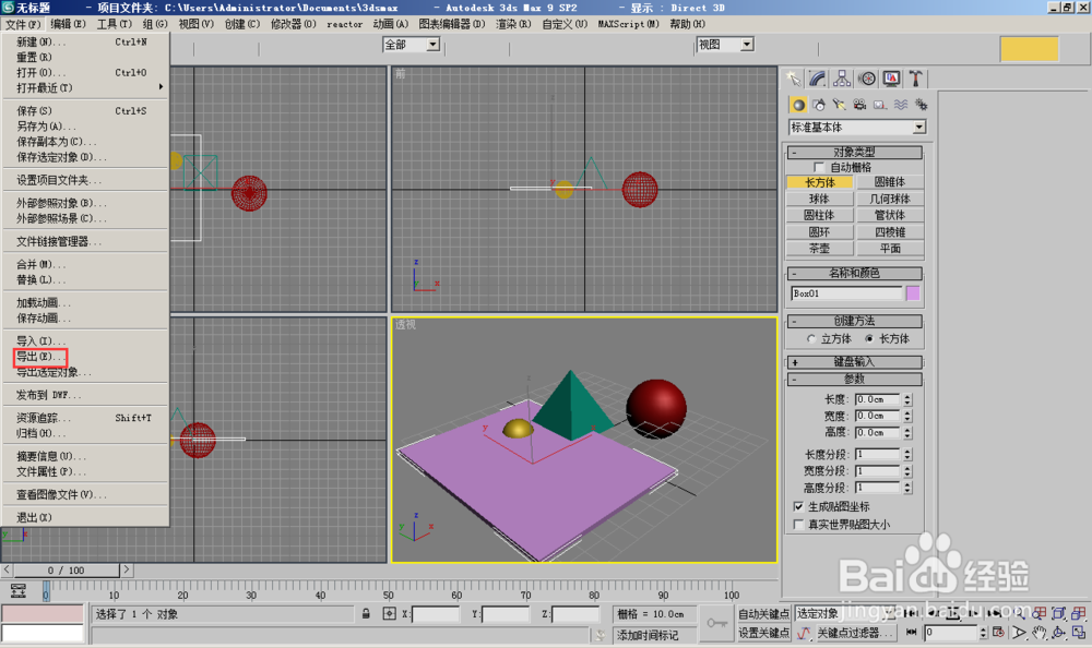 3dmax模型导入sketchup草图大师