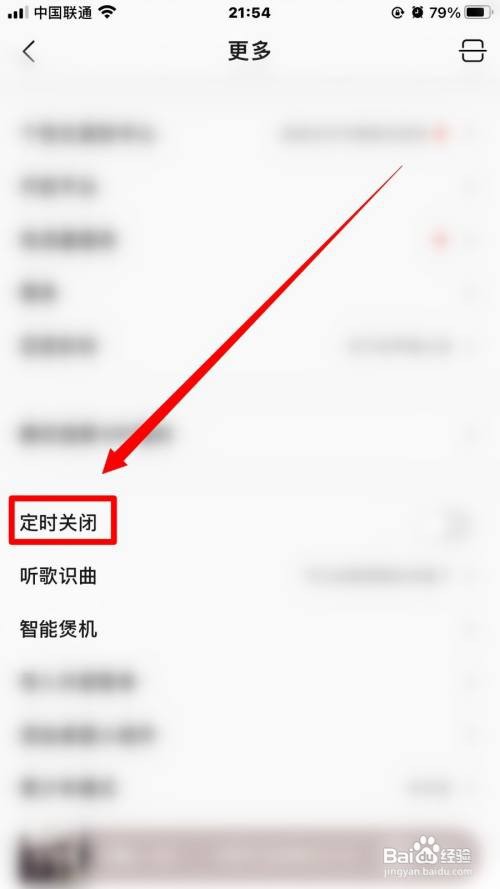 QQ音乐听歌识曲怎么打开