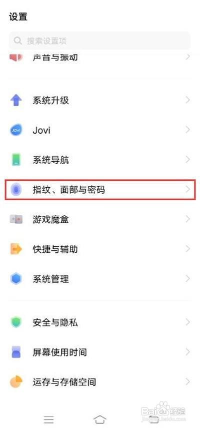 vivoy53s怎样设置应用加密