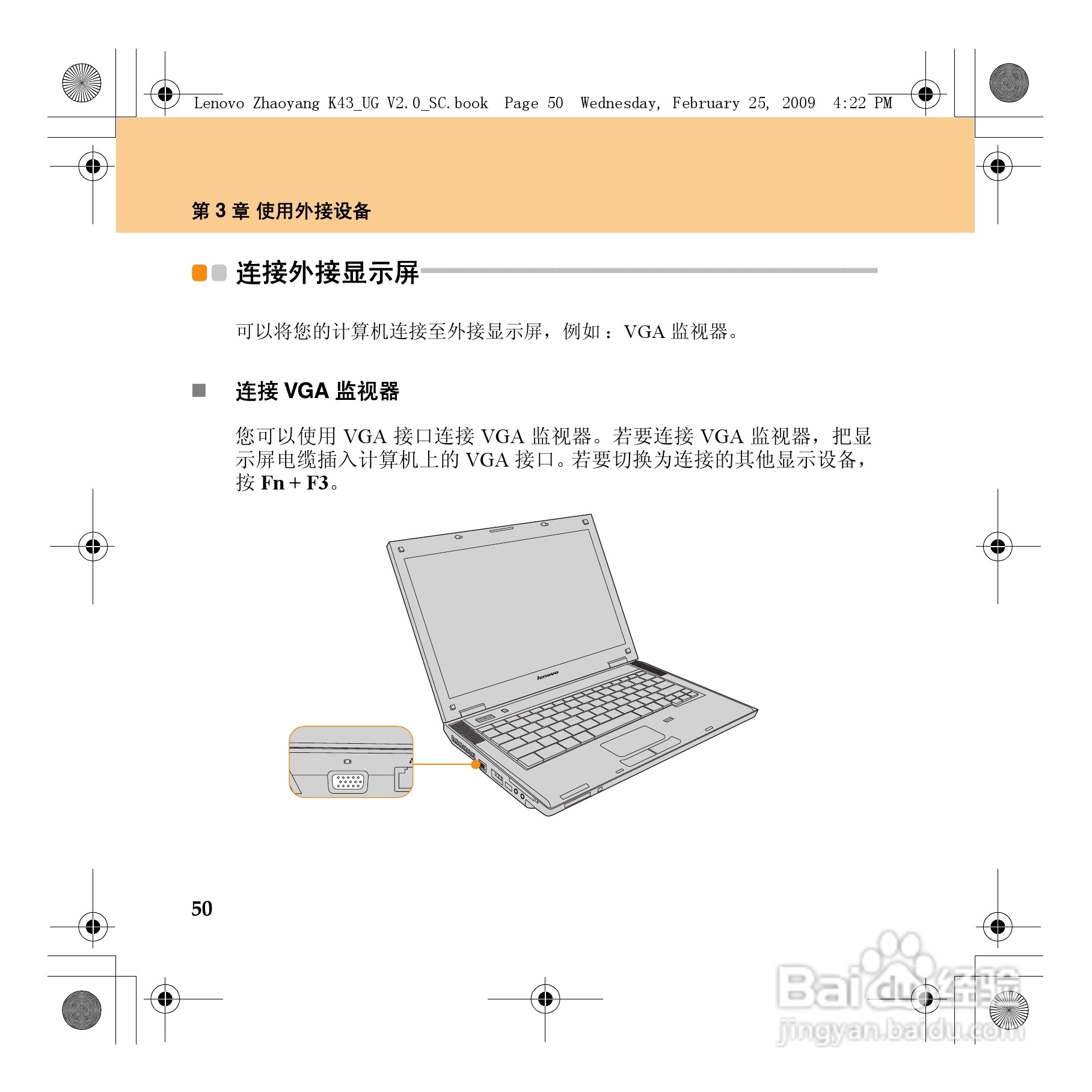 联想K43笔记本电脑使用说明书:[7]