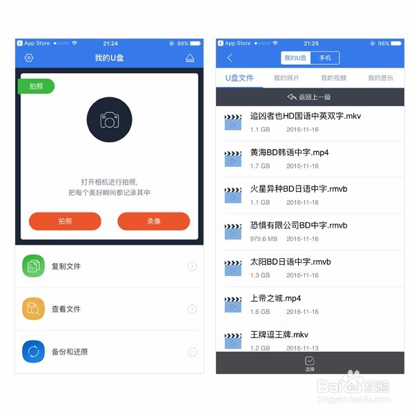 有了苹果U盘闪存线，IPhone用户只选低配就够用