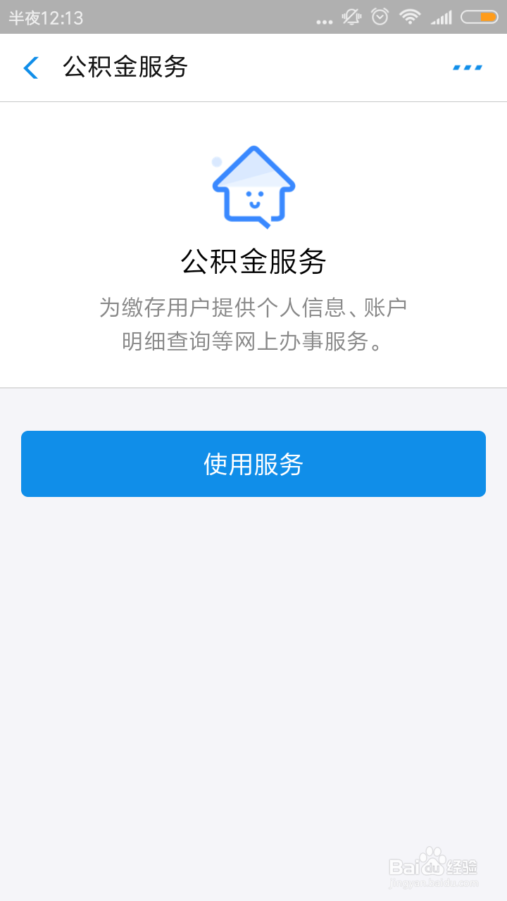 如何查询荆州公积金