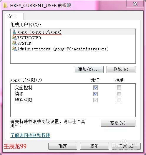 安装软件出现功能传送错误1603,如何解决