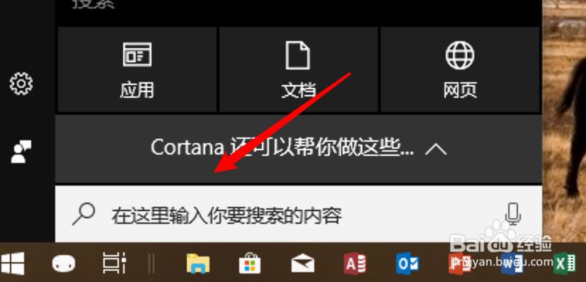 win10，如何查看系统激活到期时间