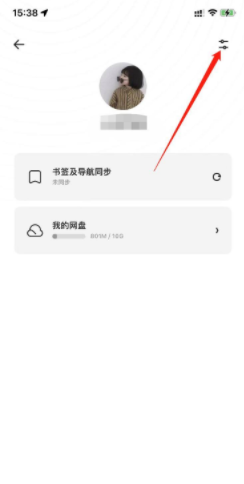 夸克手机版账号怎么退出