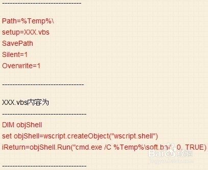 S&R&S制作GHOST﻿_XP快速一键安装系统镜像