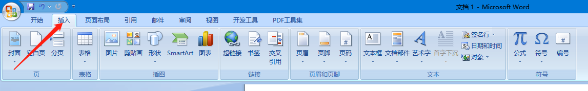 word中如何插入页码