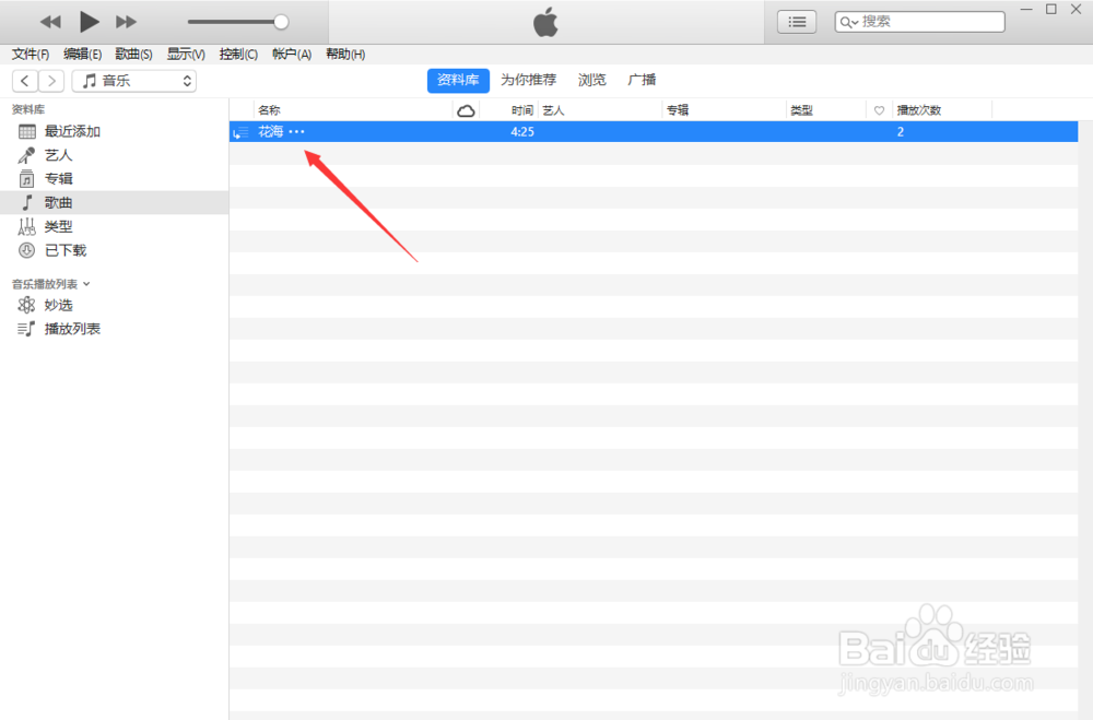 iphone IOS 11怎么更换手机铃声
