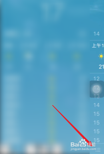 iphone12怎么设置温度单位