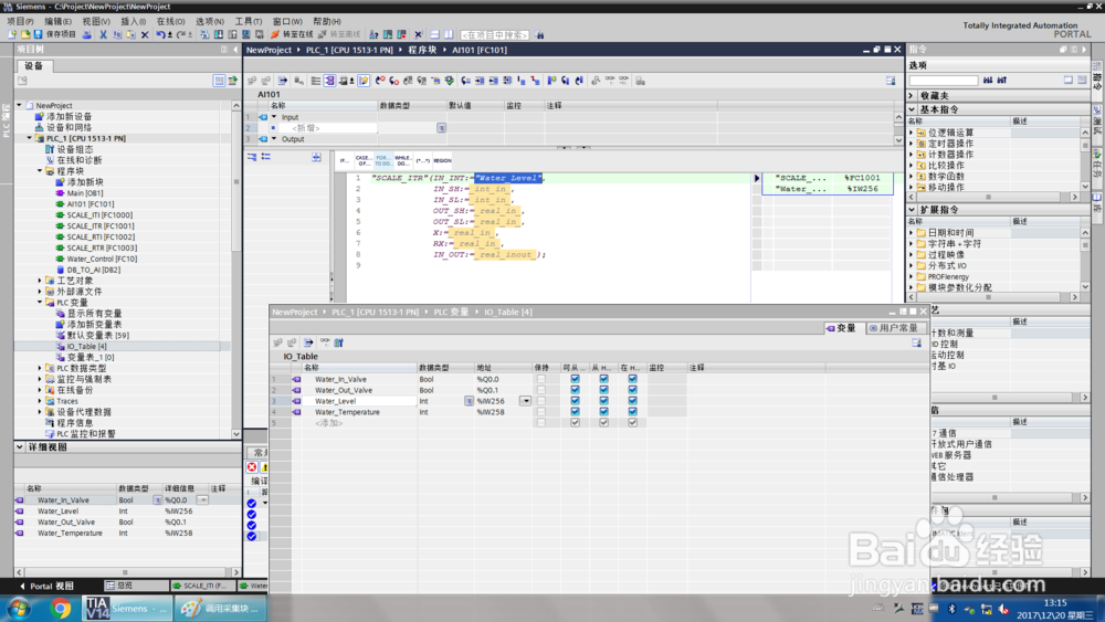 液位控制-模拟量采集功能