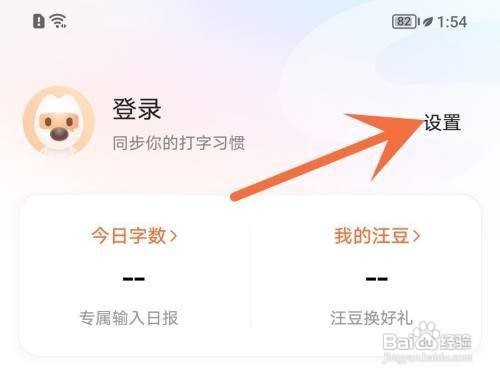搜狗输入法怎么设置语种