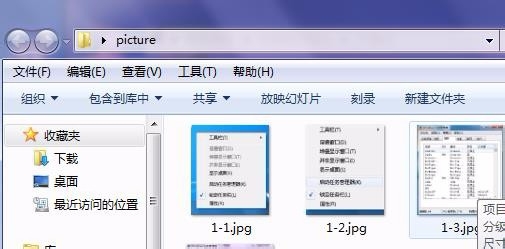 win7如何显示文件夹里图片的缩略图