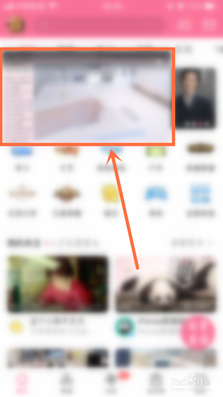 哔哩哔哩bilibili怎么调整小窗口播放