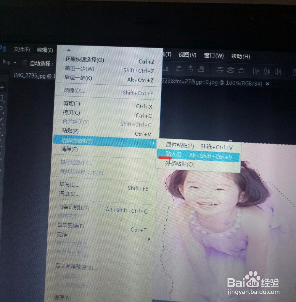PS如何巧妙换背景教程