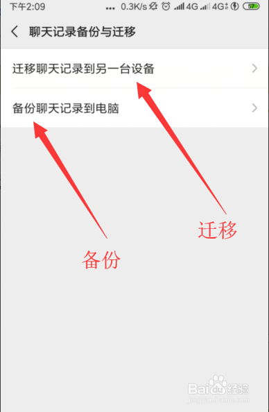 如何恢复微信数据和功能