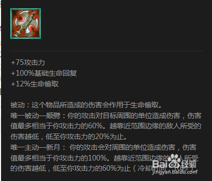 瑞文上单怎么出装