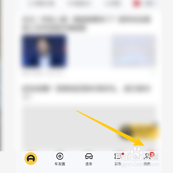 怎样关闭懂车帝的频道点击触感反馈功能