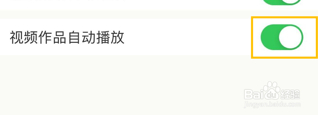 下厨房视频作品自动播放在哪里打开