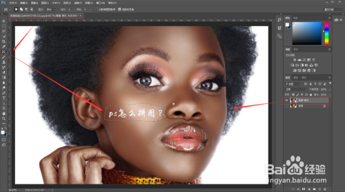 ps怎么去水印？