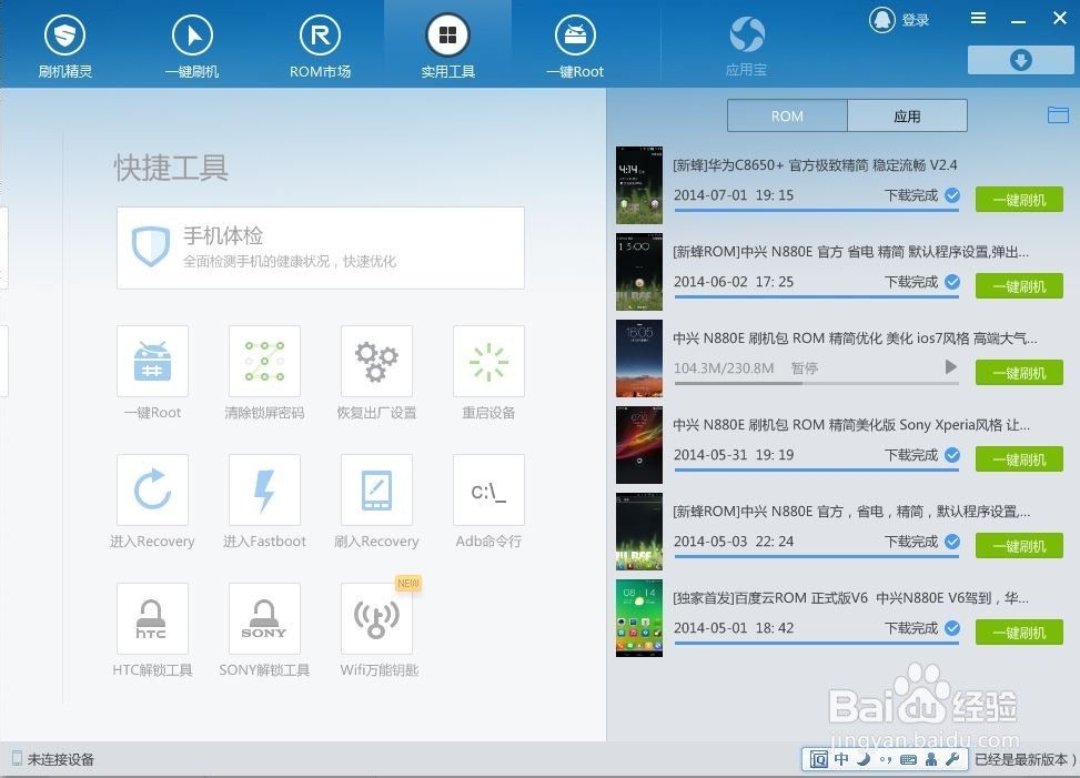 安卓手机忘记解锁密码