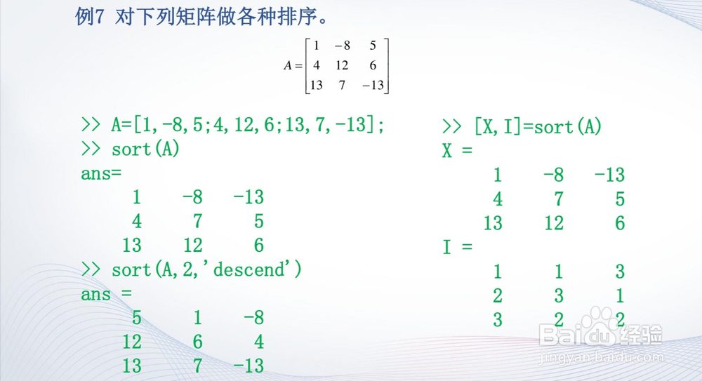 Matlab如何求中值平均值以及排序（数据分析二）