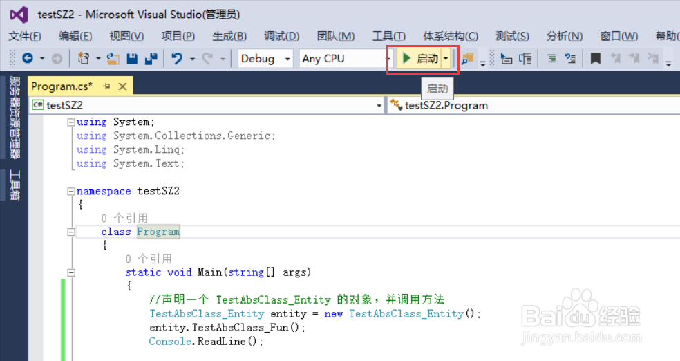 C# 虚方法和抽象方法的区别