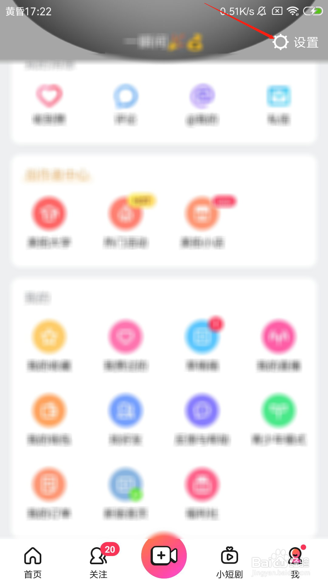 美拍app怎么设置关注我可评论