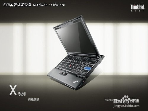 THINKPAD笔记本型号介绍
