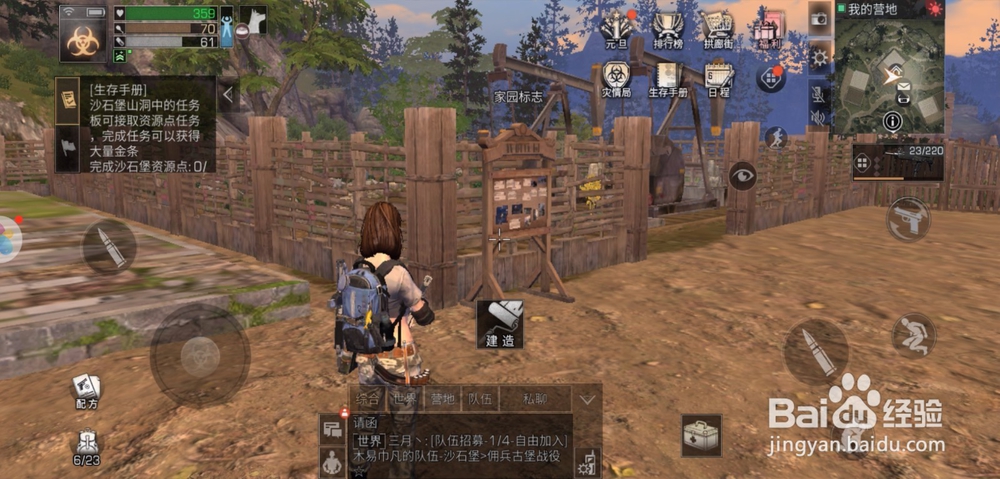 明日之后搬家后邮箱在哪个地方