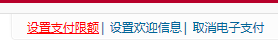 教你玩转网银之无敌攻略