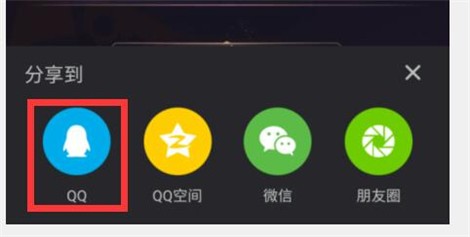 微视0.1元抢王者新皮肤活动如何分享到QQ?