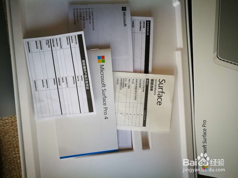 微软surface pro 4 平板电脑 开箱晒物