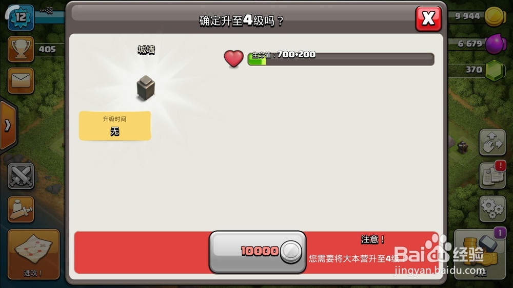 部落冲突如何才能快速的夺取奖杯