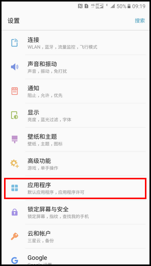 Galaxy C5 Pro SM-C5010(6.0.1)如何清除应用程序数据?