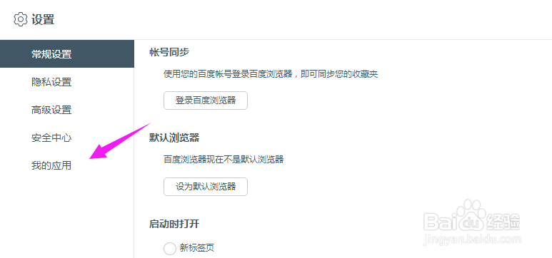 百度浏览器怎么开启识图功能