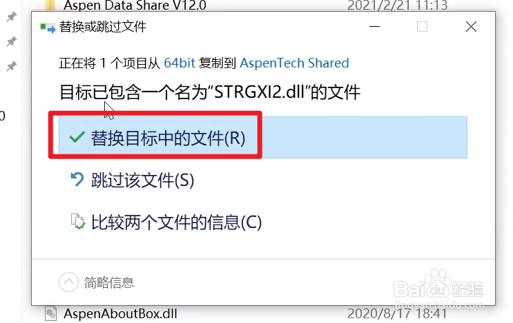 Aspen V12软件安装教程