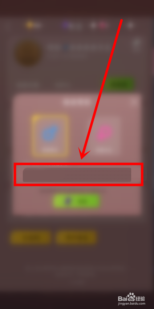 狼人杀中怎么修改头像和昵称