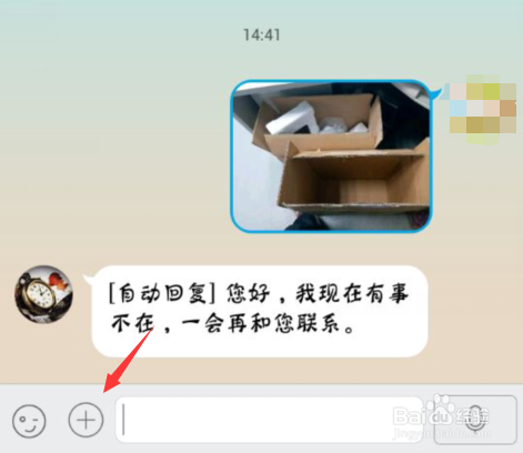 手机QQ视频聊天最小化浮窗口怎么用