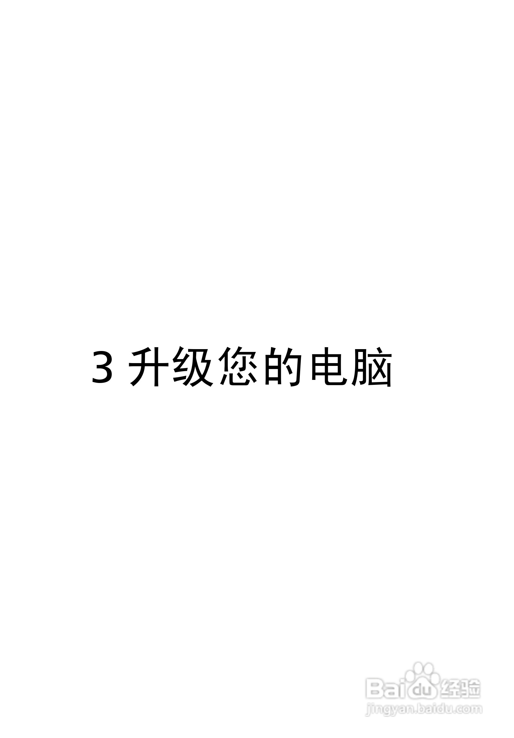 ACER宏基Veriton M288计算机说明书:[2]